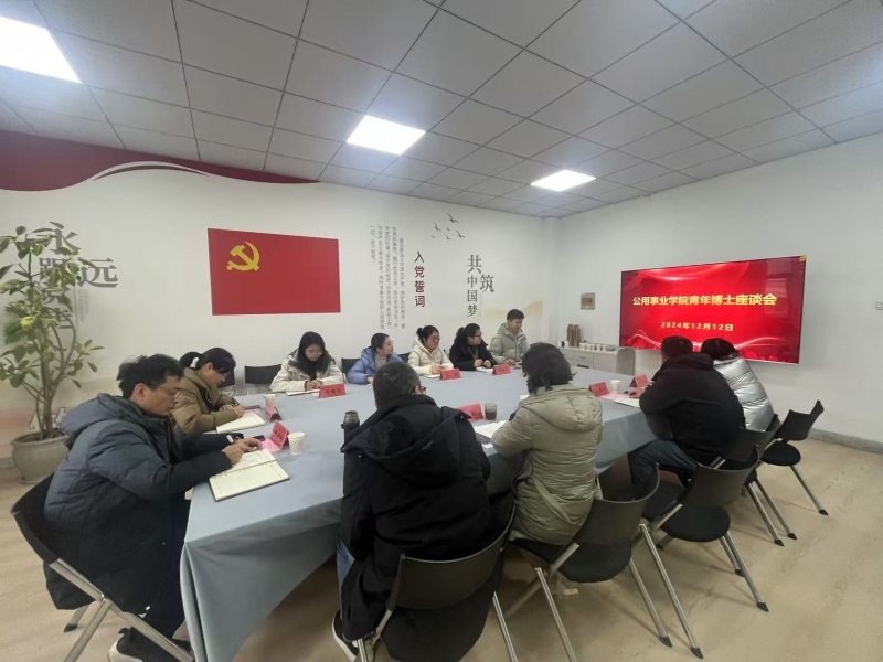 永利集团3044欢迎光临召开2024年青年博士座谈会