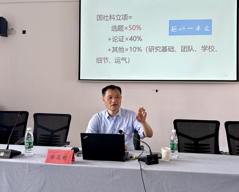 永利集团3044欢迎光临开展“青研计划” 教科研项目申报专题讲座